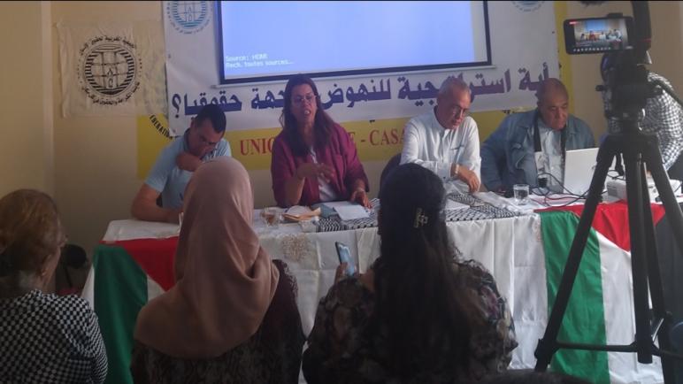 جهة الدار البيضاء: لقاء تكويني حول حقوق الإنسان