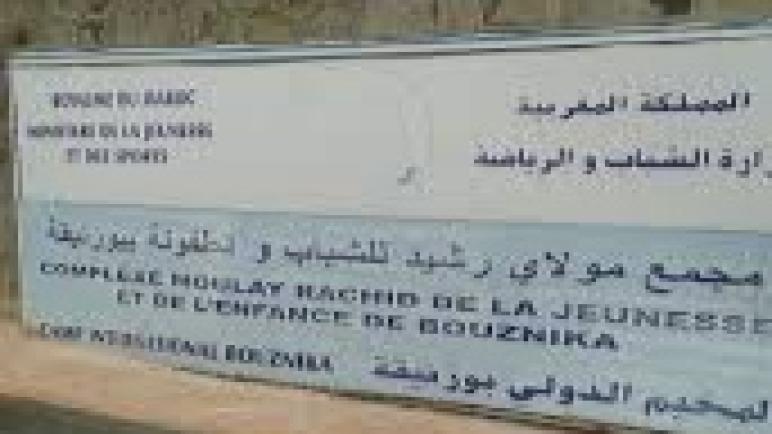 بوزنيقة: السلطات المحلية تمنع نشاطا نقابيا في عيد العمال