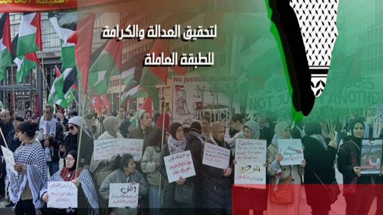نداء لحوار وطني من أجل مغرب عادل (نقابة)